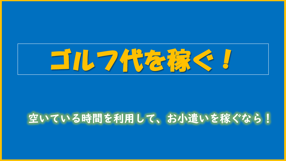 ゴルフスイング 前倒しの クラブを立てる コツやタイミングとは ゴルニュー