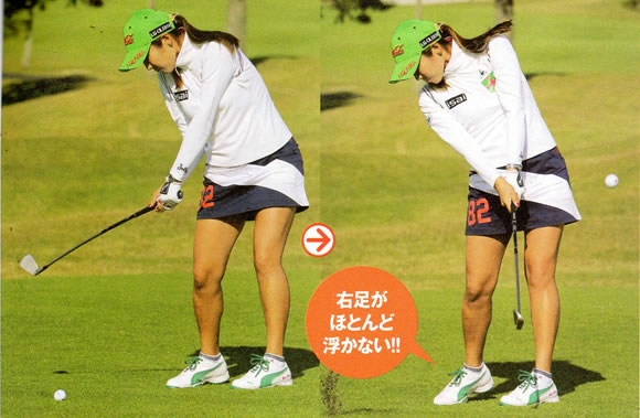 ゴルフスイング ベタ足って 右足の使い方や動きは 右膝はどう動く 右足の裏は 右足股関節は ゴルニュー