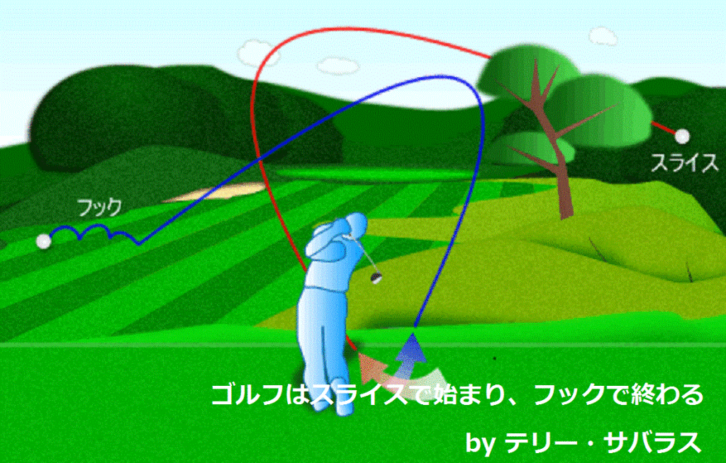 ゴルフスイング チーピンの直し方は 原因はグリップや右手の使い方 ゴルニュー