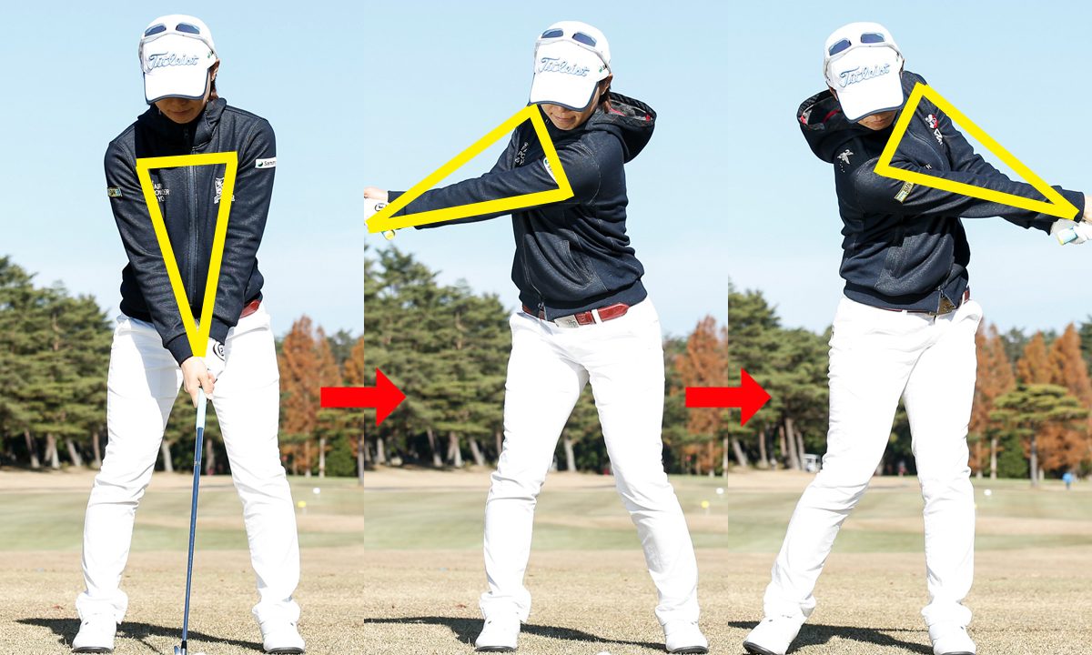 ゴルフスイング 胸を回す 両腕と胸で出来る三角形とは ゴルニュー